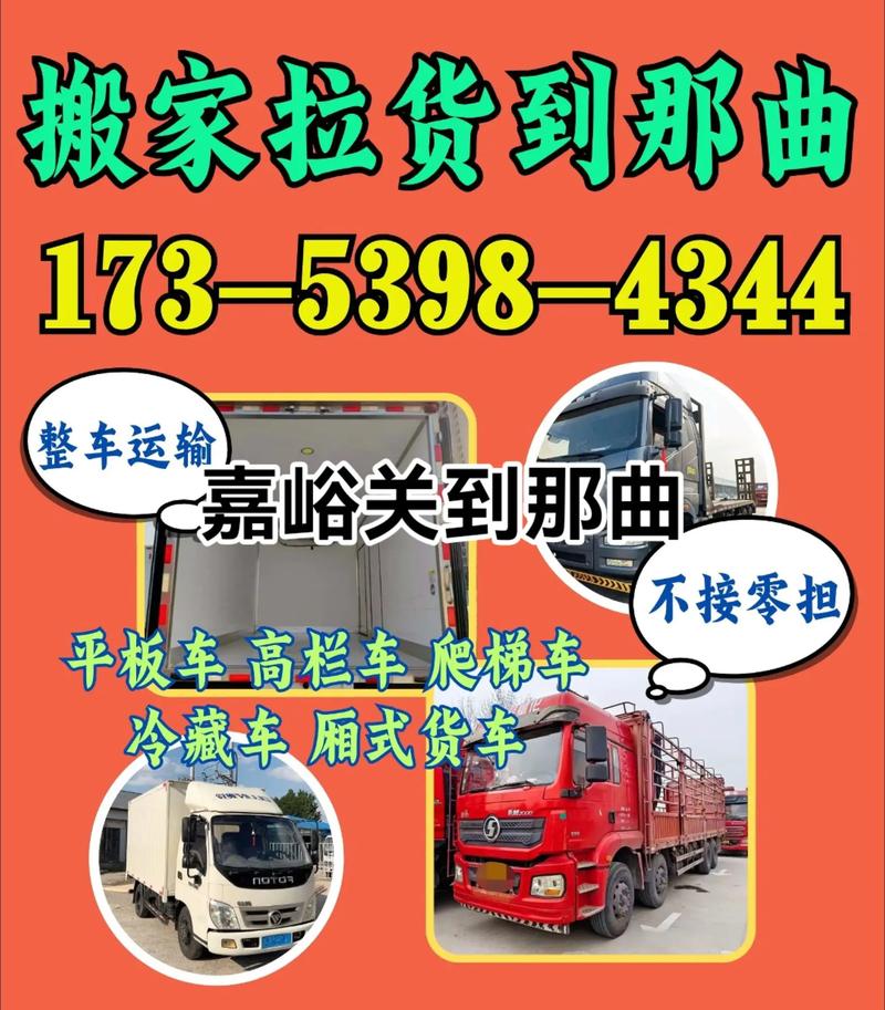 嘉峪关搬家服务价格解读：省心搬新家，合理控制预算