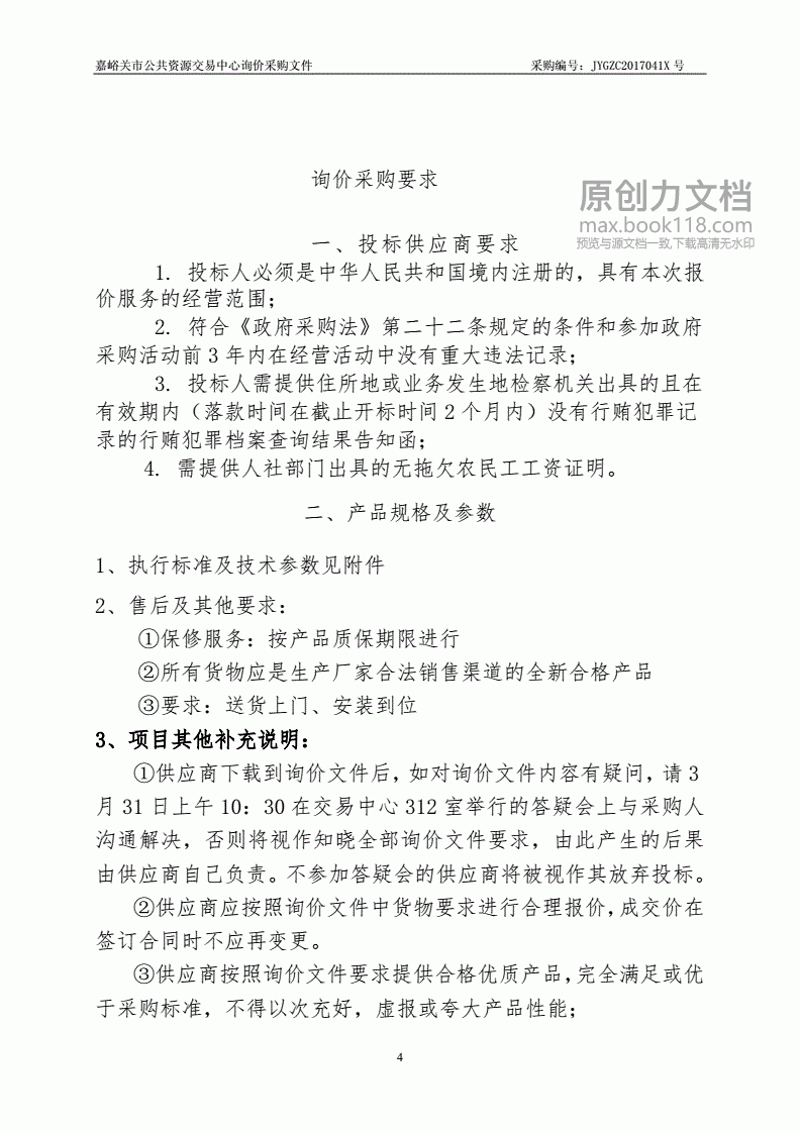 现代生活小帮手：嘉峪关搬家公司行业动态